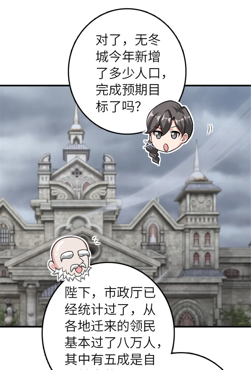 389 是敌是友？ 第12页