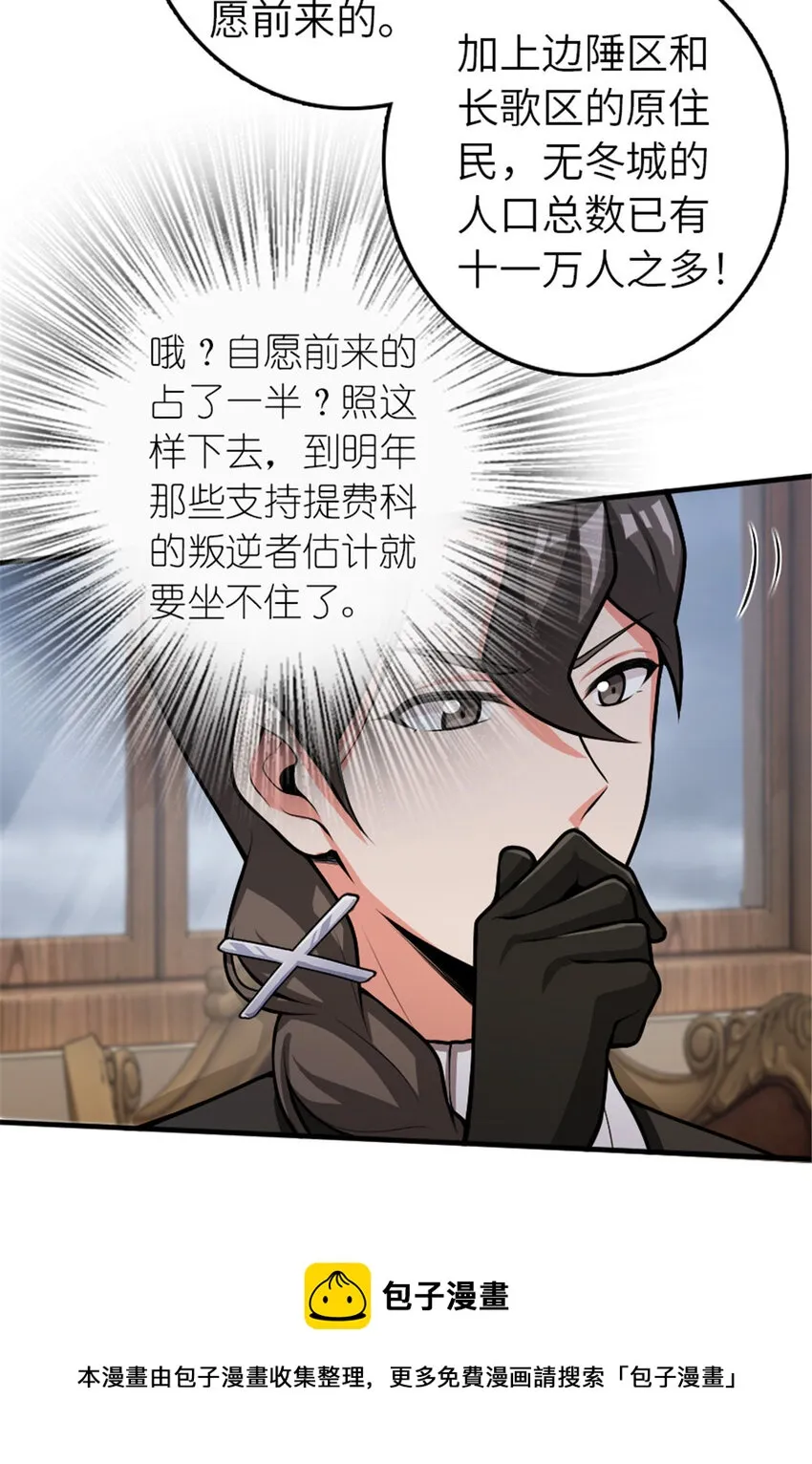 389 是敌是友？ 第13页