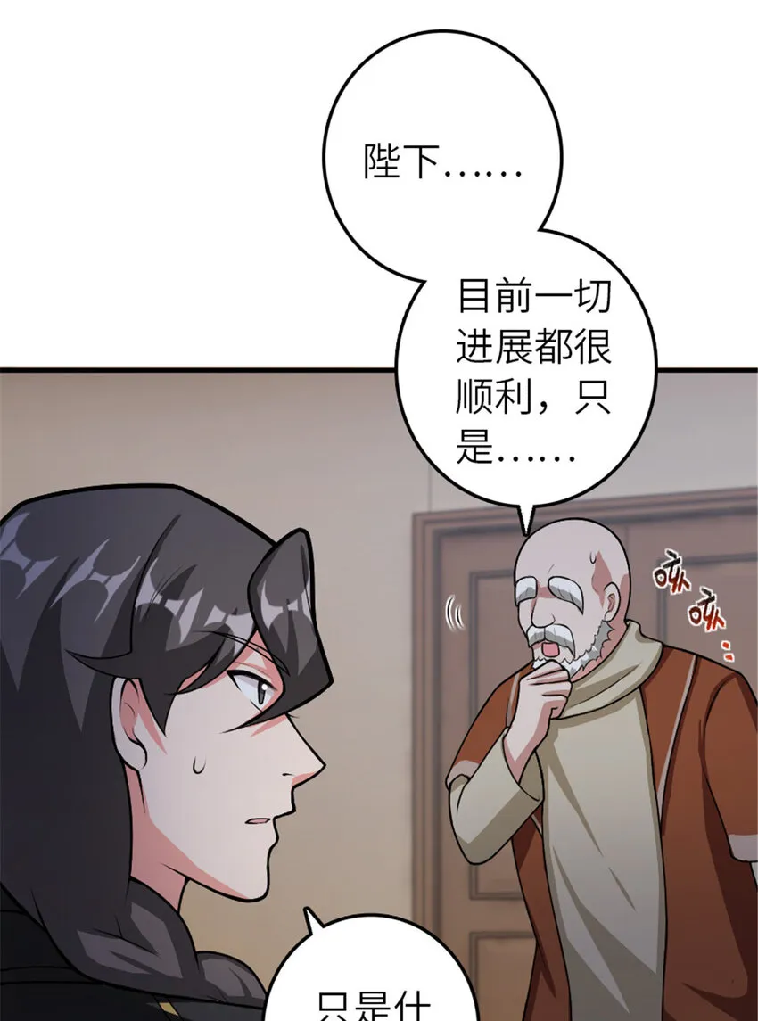 389 是敌是友？ 第14页