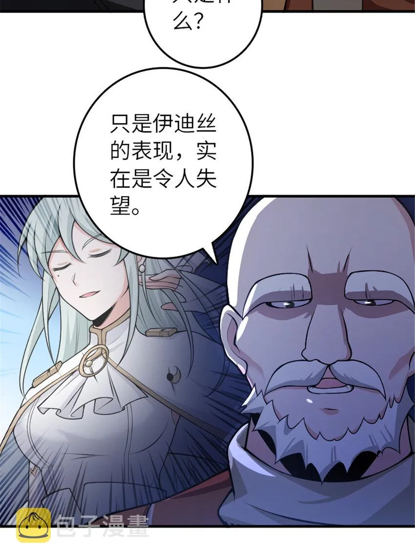389 是敌是友？ 第15页