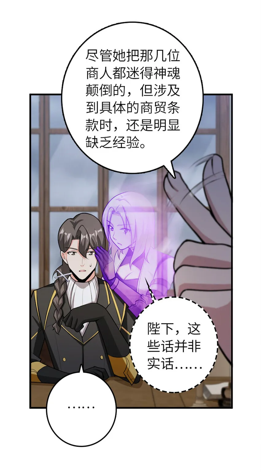 389 是敌是友？ 第16页