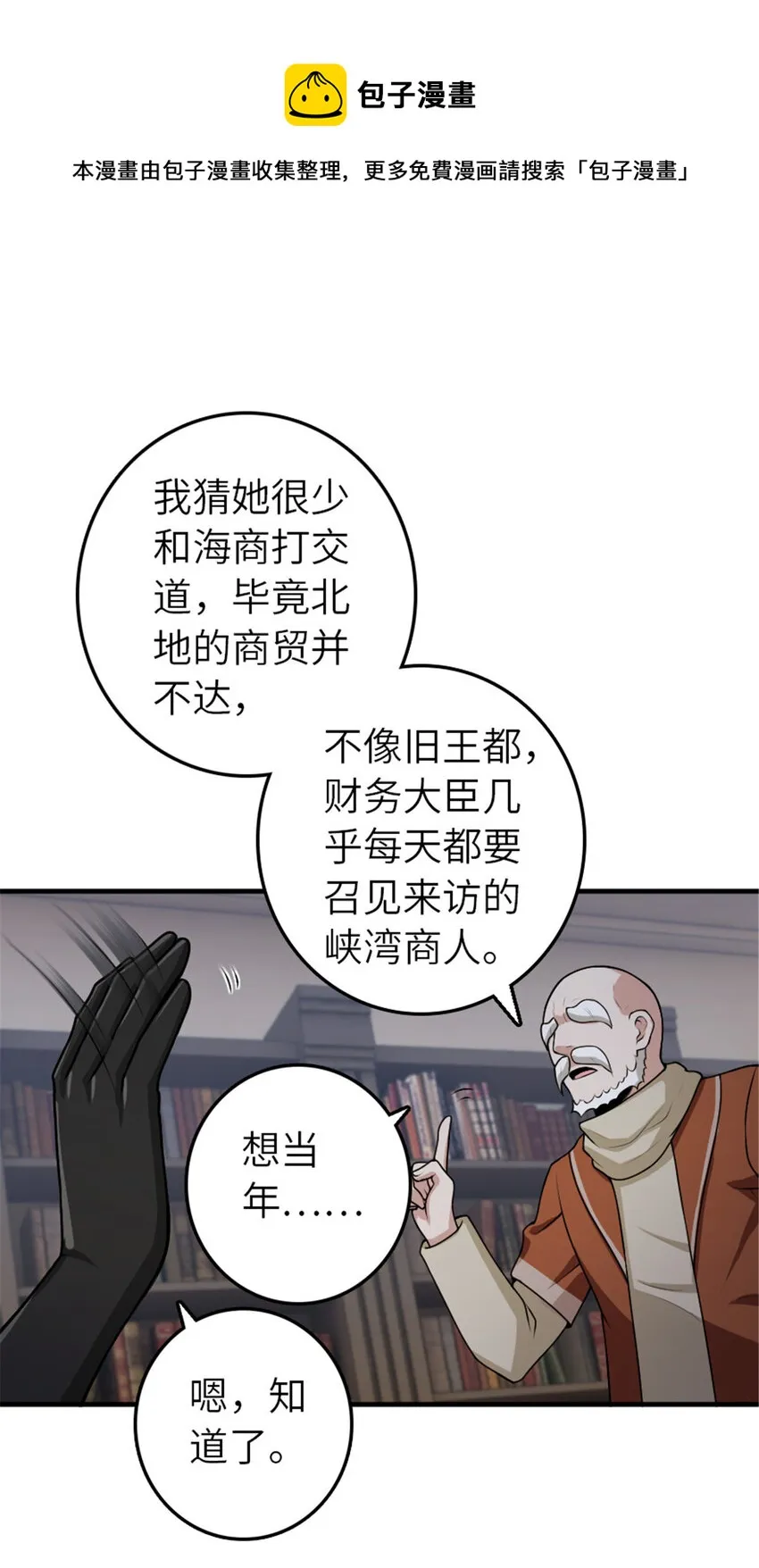 389 是敌是友？ 第17页