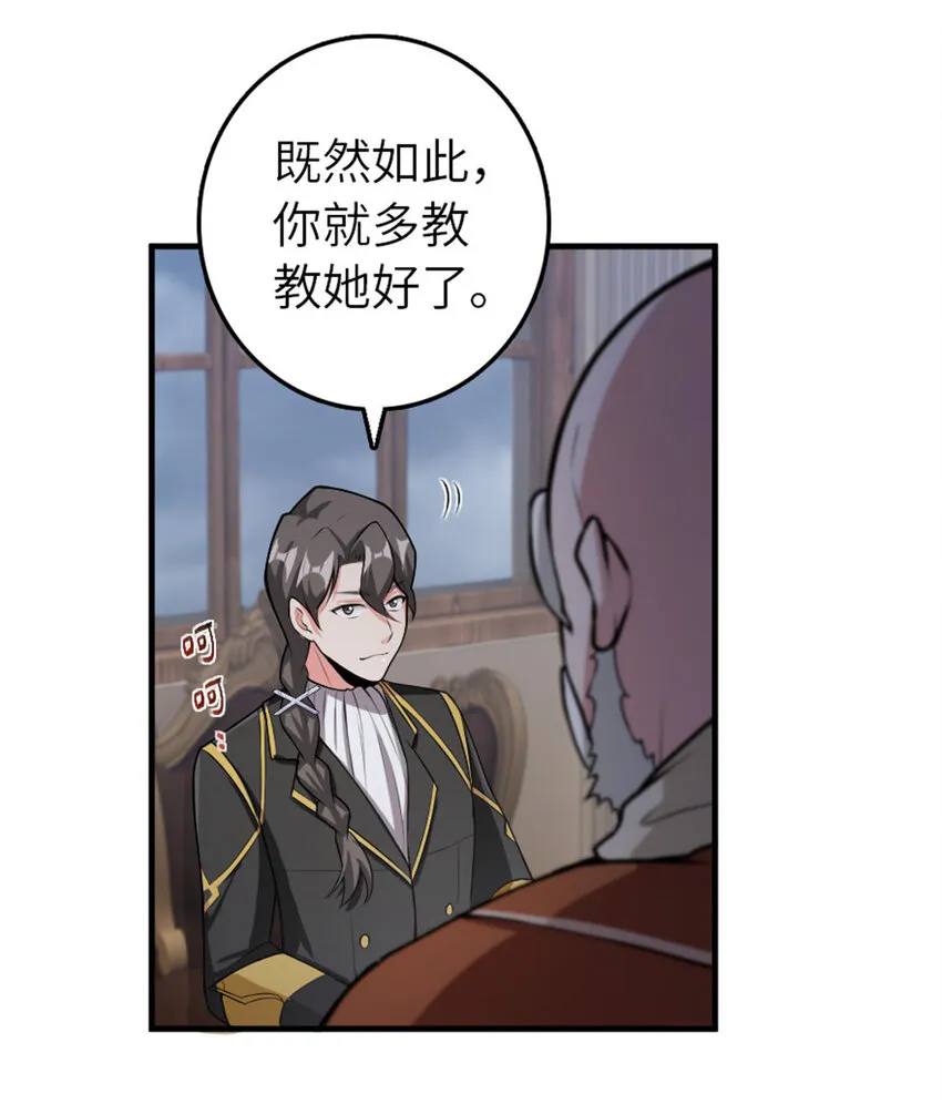 389 是敌是友？ 第18页