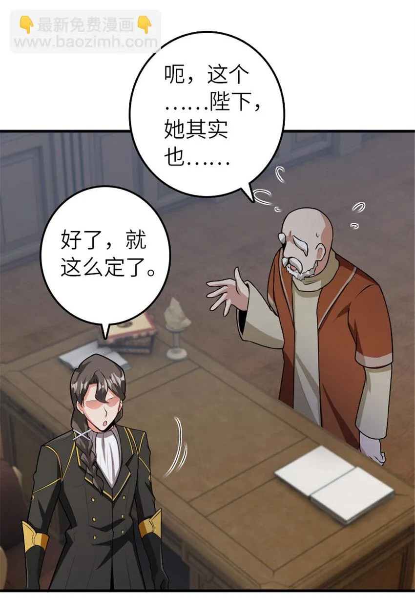 389 是敌是友？ 第19页