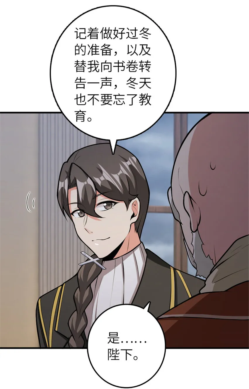 389 是敌是友？ 第20页