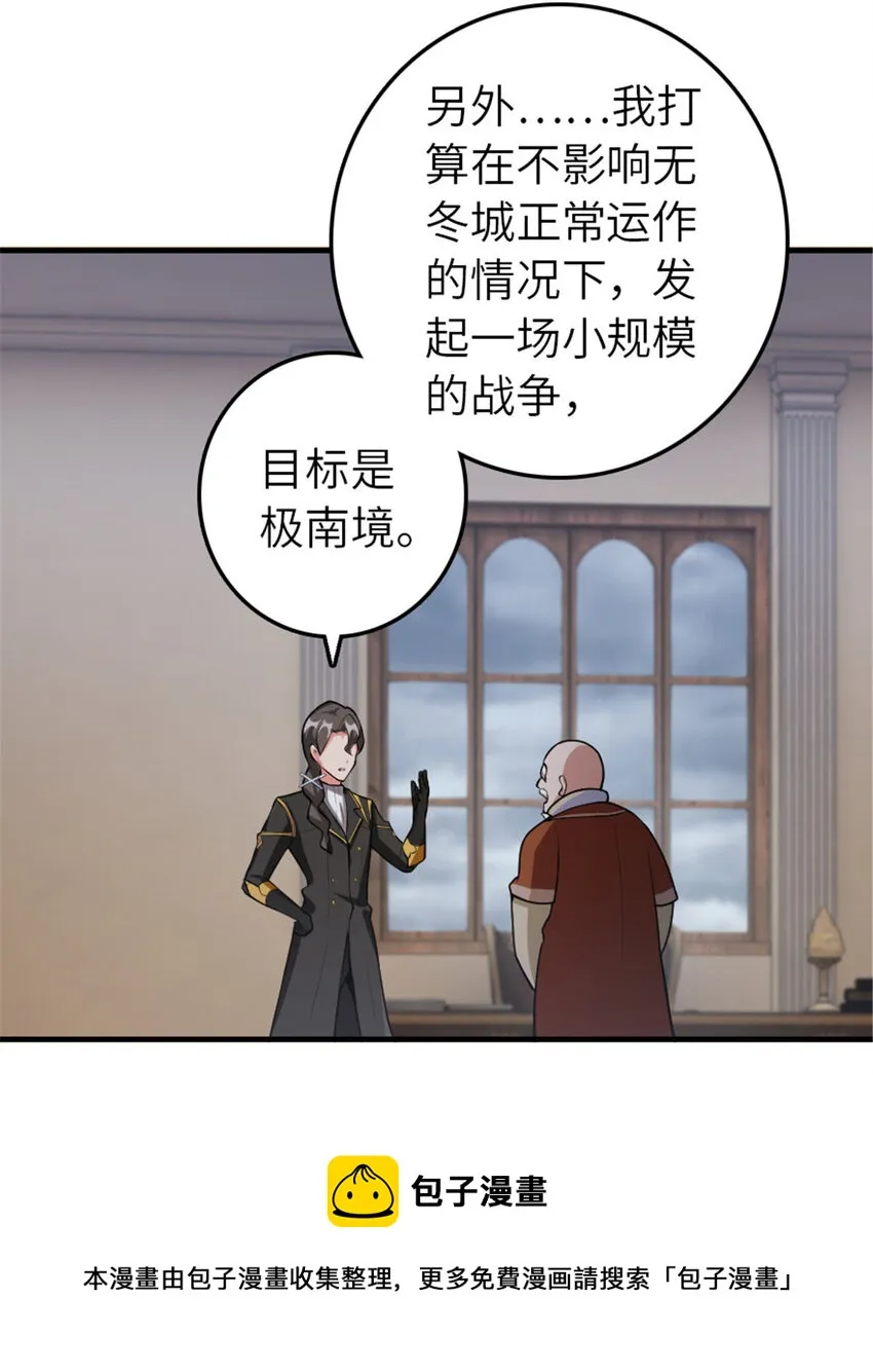 389 是敌是友？ 第21页