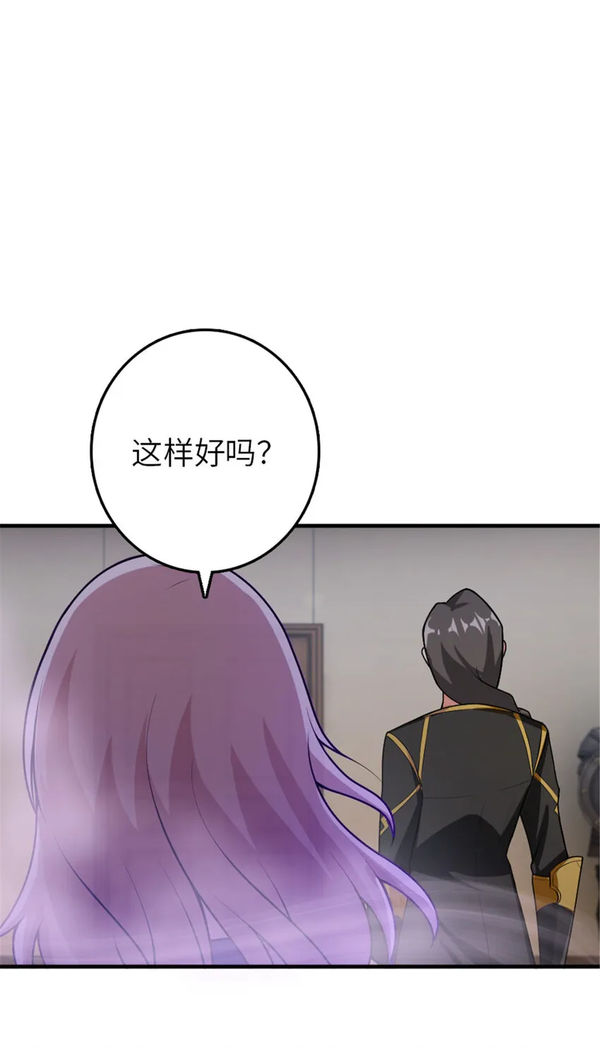 389 是敌是友？ 第23页