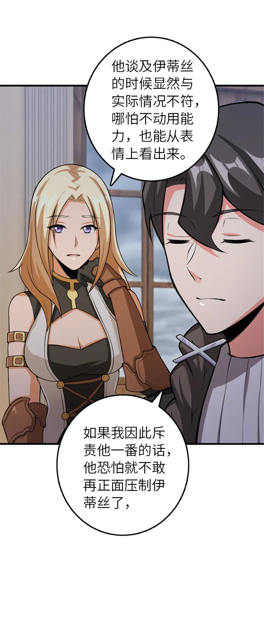 389 是敌是友？ 第24页