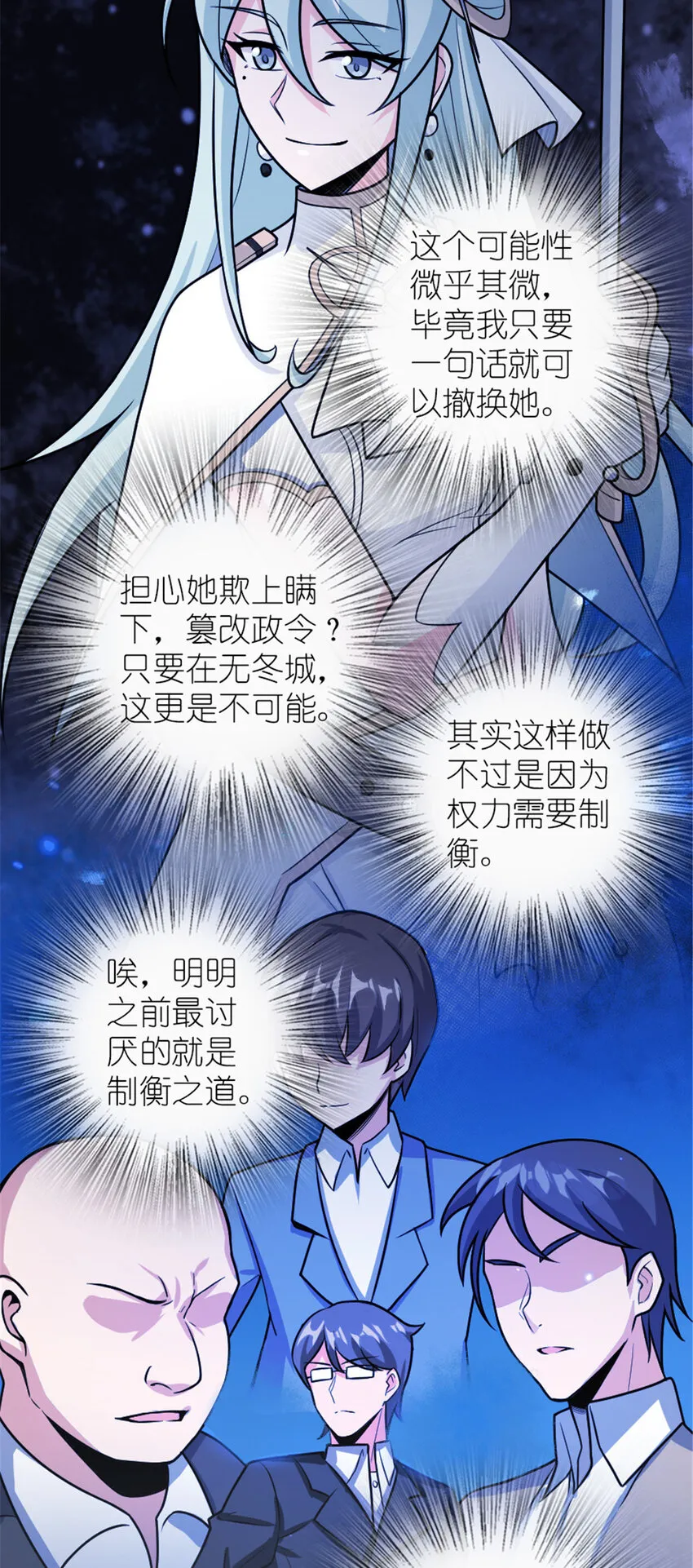 389 是敌是友？ 第27页