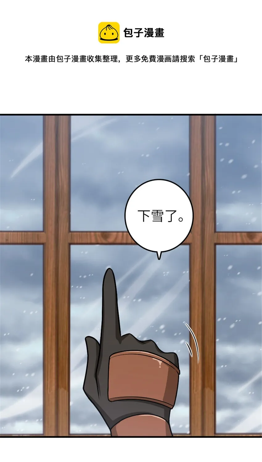 389 是敌是友？ 第29页
