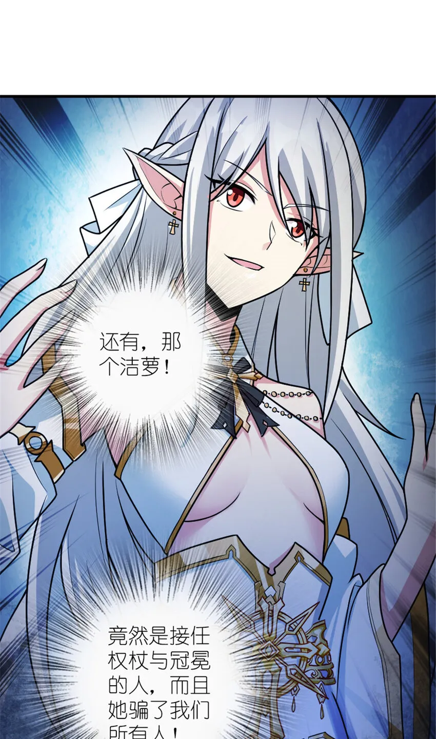 389 是敌是友？ 第34页