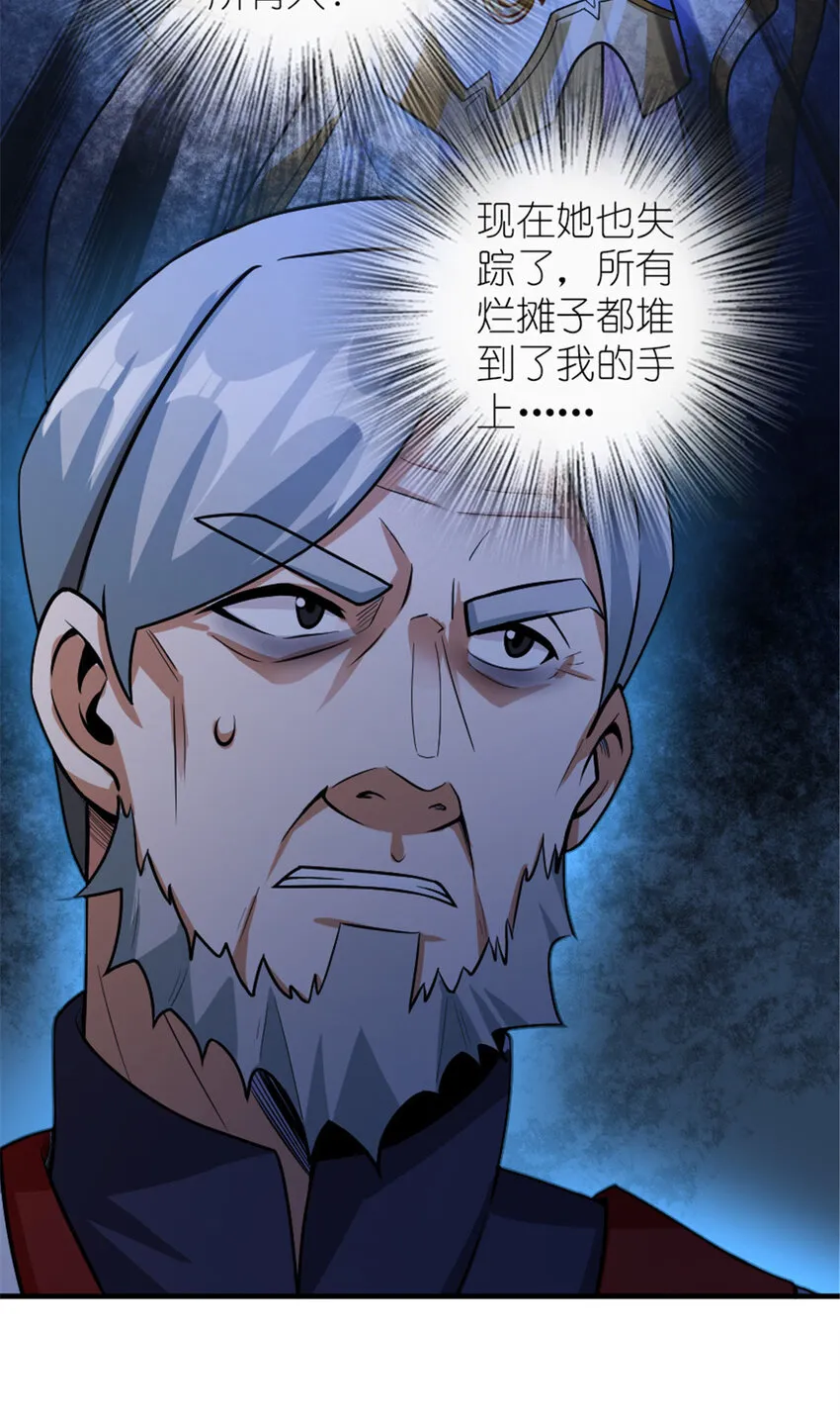 389 是敌是友？ 第35页