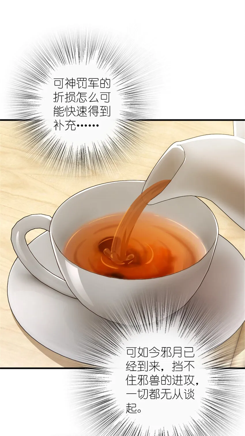 389 是敌是友？ 第36页
