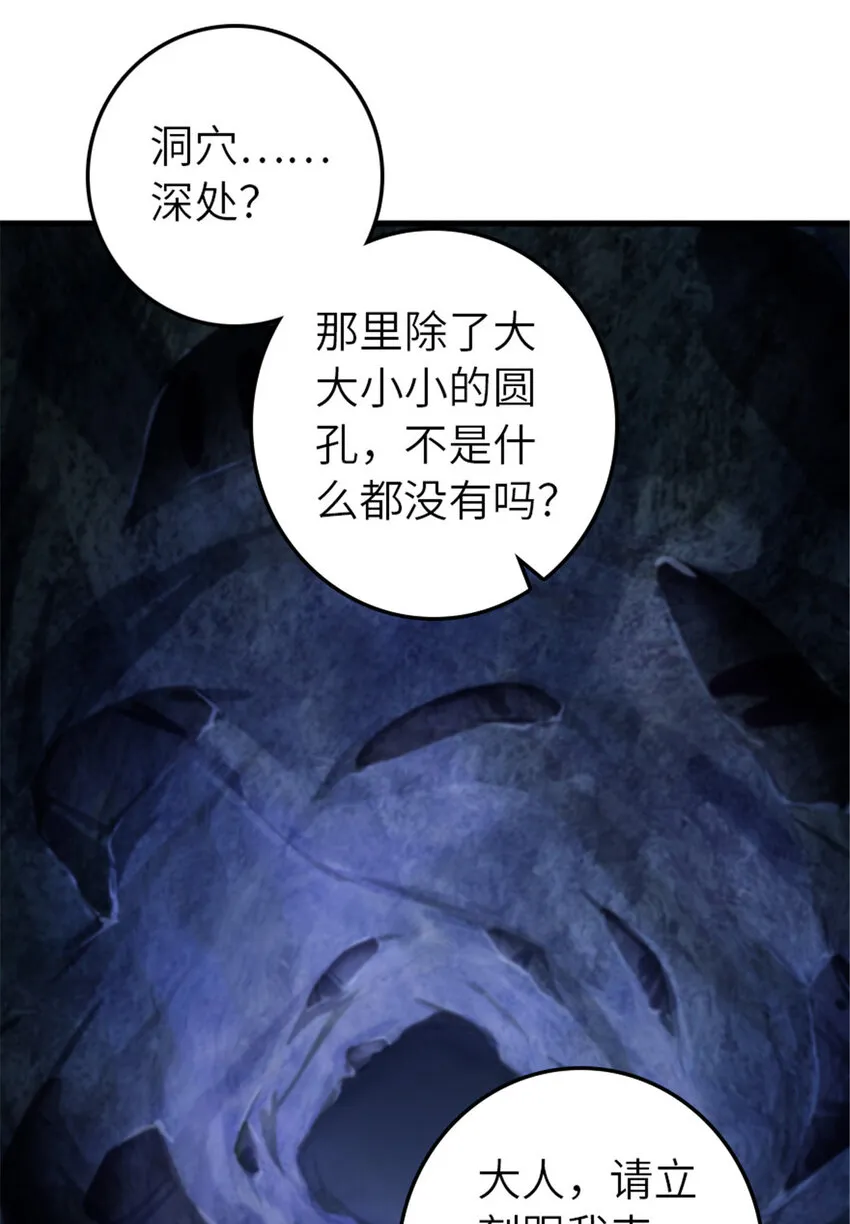 389 是敌是友？ 第42页