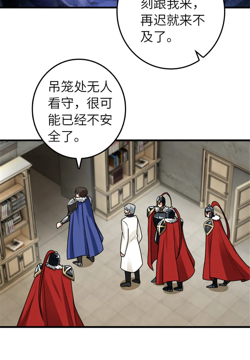 389 是敌是友？ 第43页