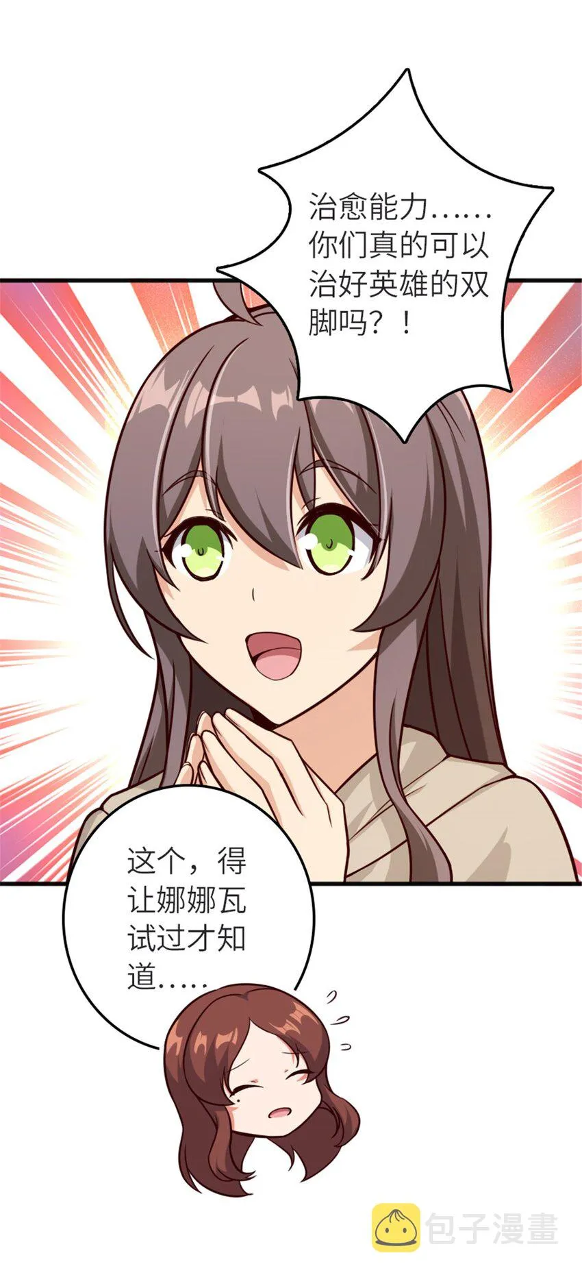 392 检查 第32页