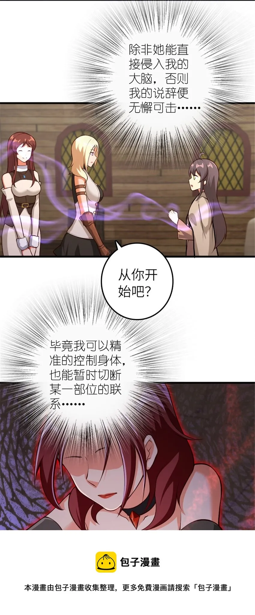 392 检查 第37页