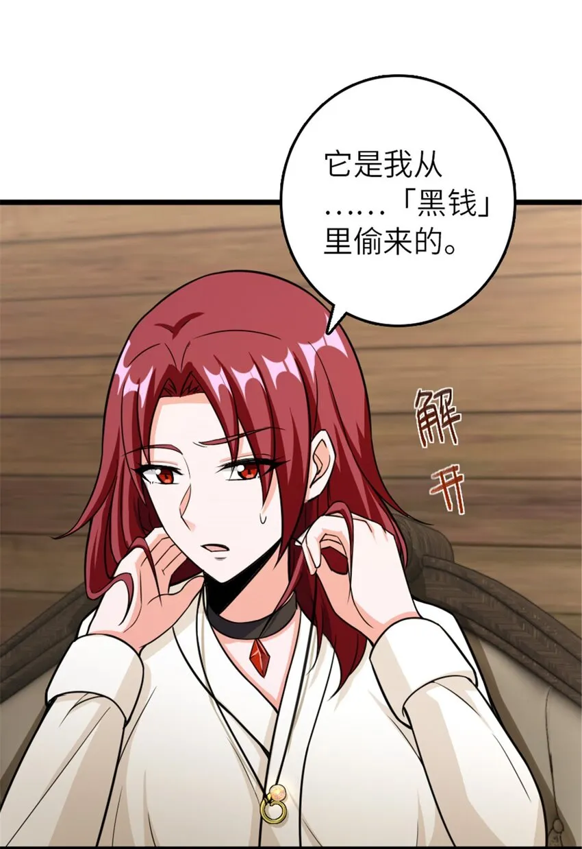 393 神奇的无冬城 第4页