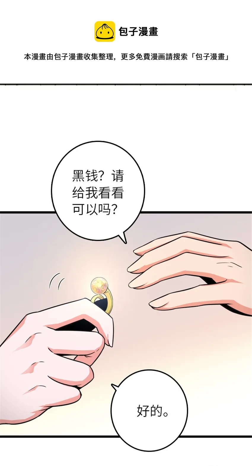 393 神奇的无冬城 第5页