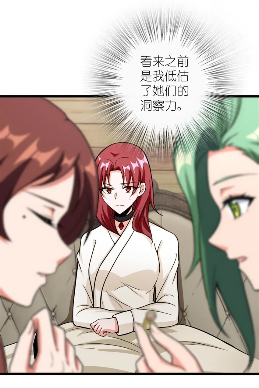 393 神奇的无冬城 第6页