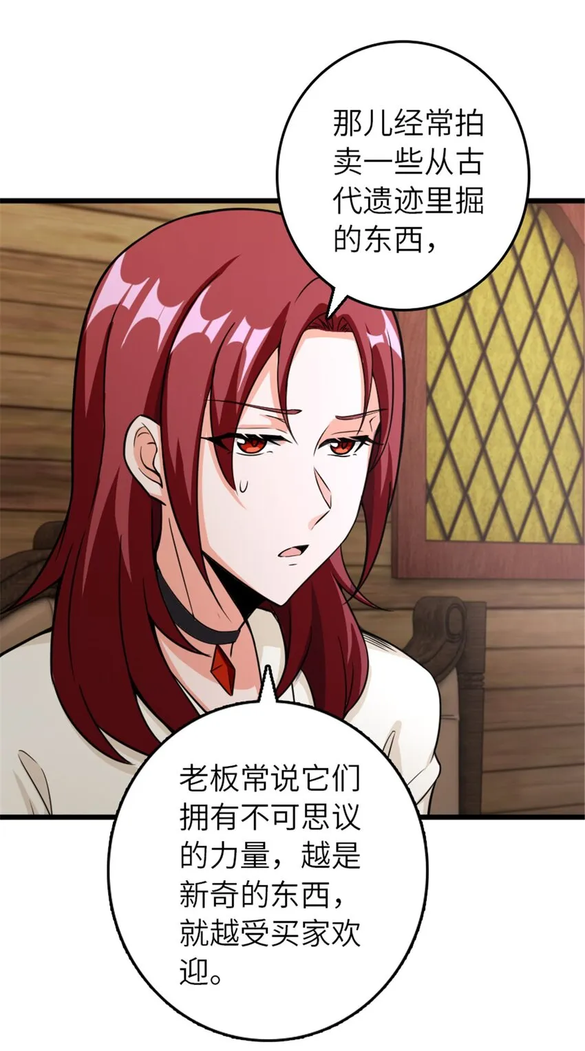 393 神奇的无冬城 第8页