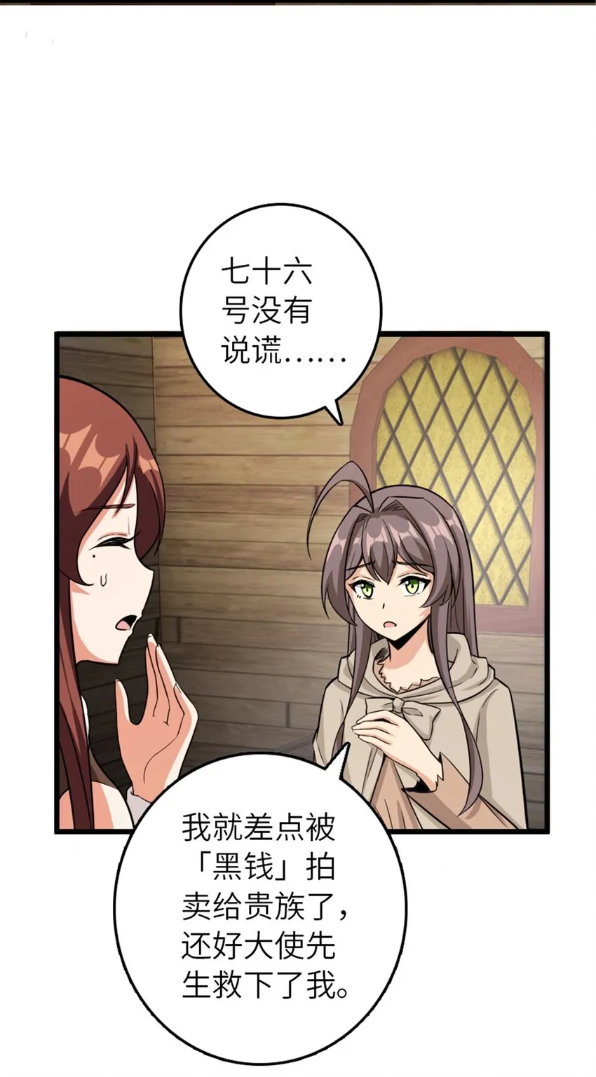 393 神奇的无冬城 第12页