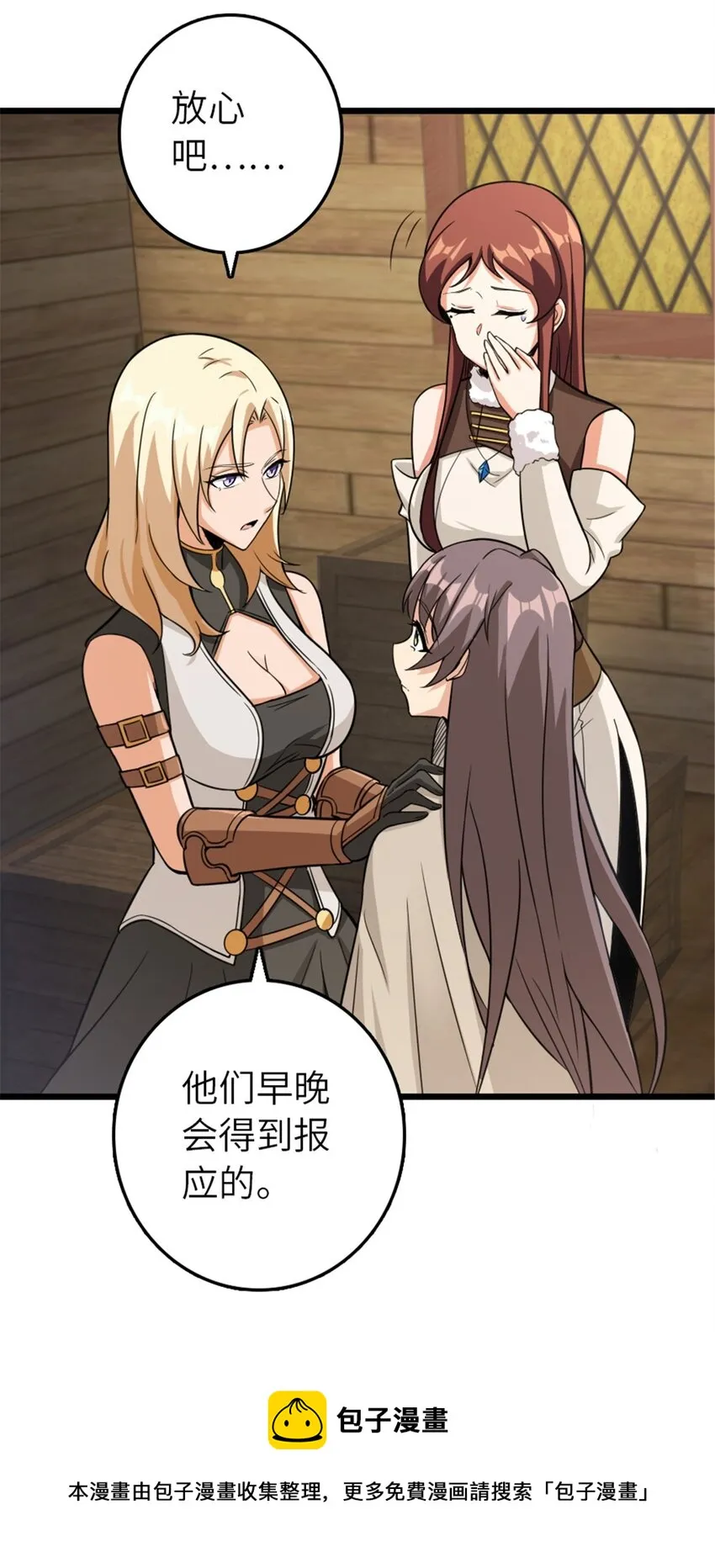 393 神奇的无冬城 第13页