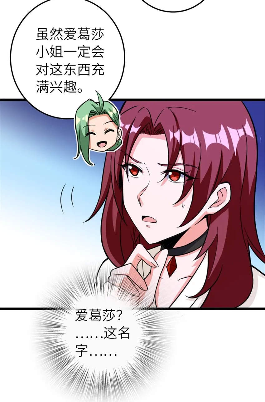 393 神奇的无冬城 第16页