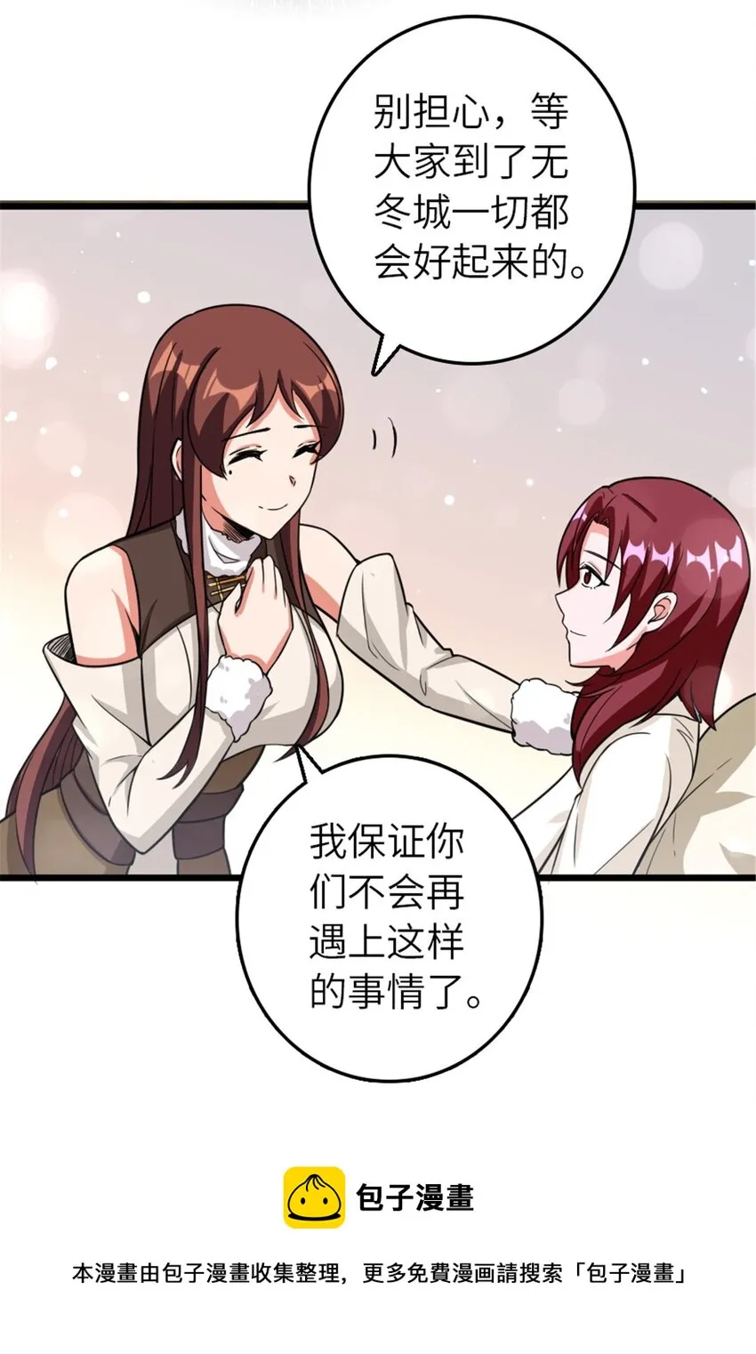 393 神奇的无冬城 第17页