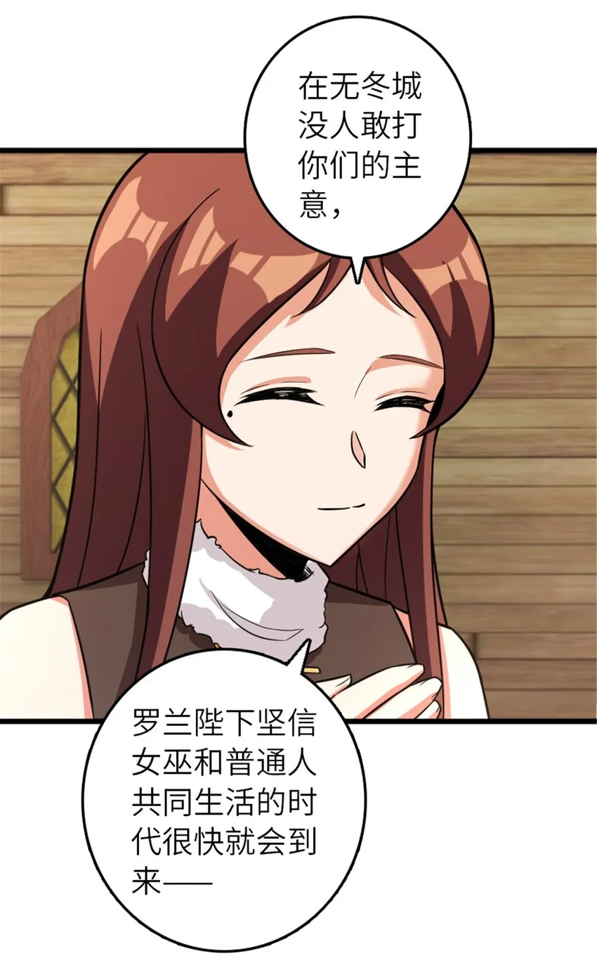 393 神奇的无冬城 第18页
