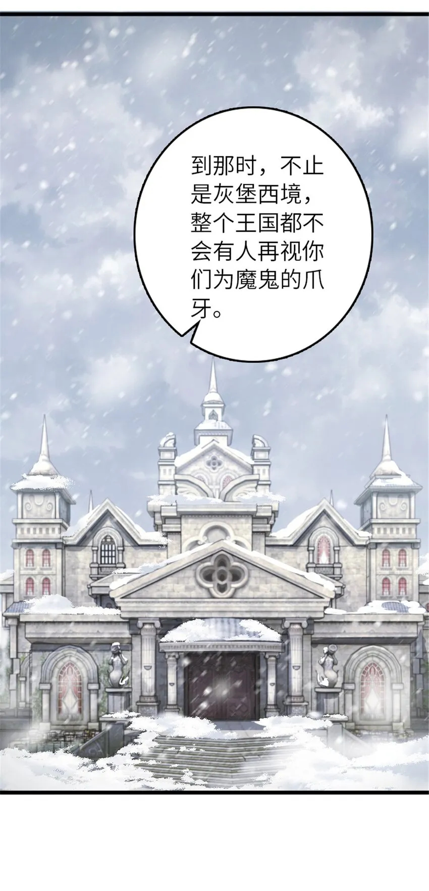 393 神奇的无冬城 第19页