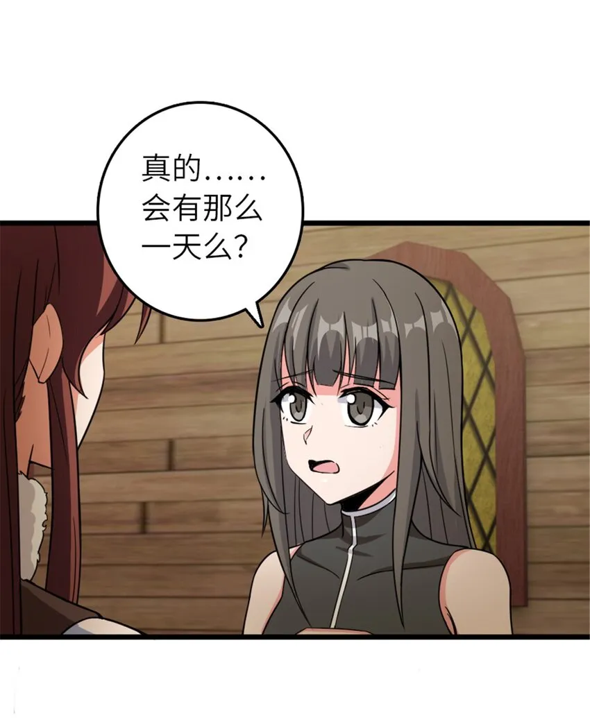 393 神奇的无冬城 第20页