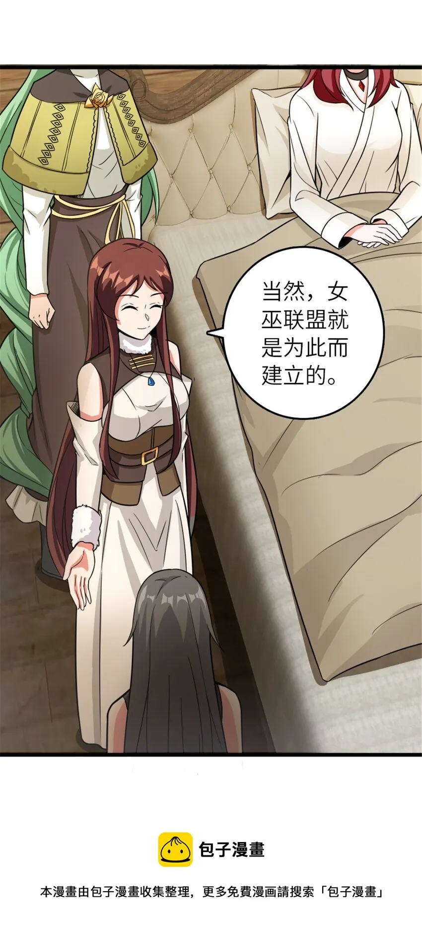 393 神奇的无冬城 第21页