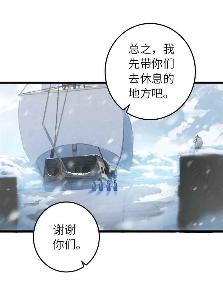393 神奇的无冬城 第22页