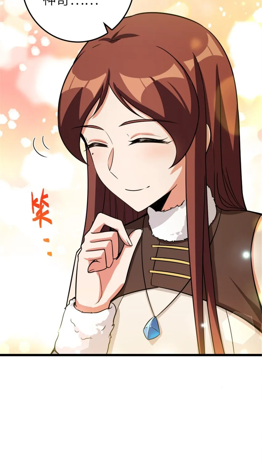 393 神奇的无冬城 第26页