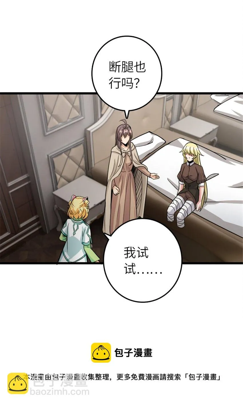 393 神奇的无冬城 第29页