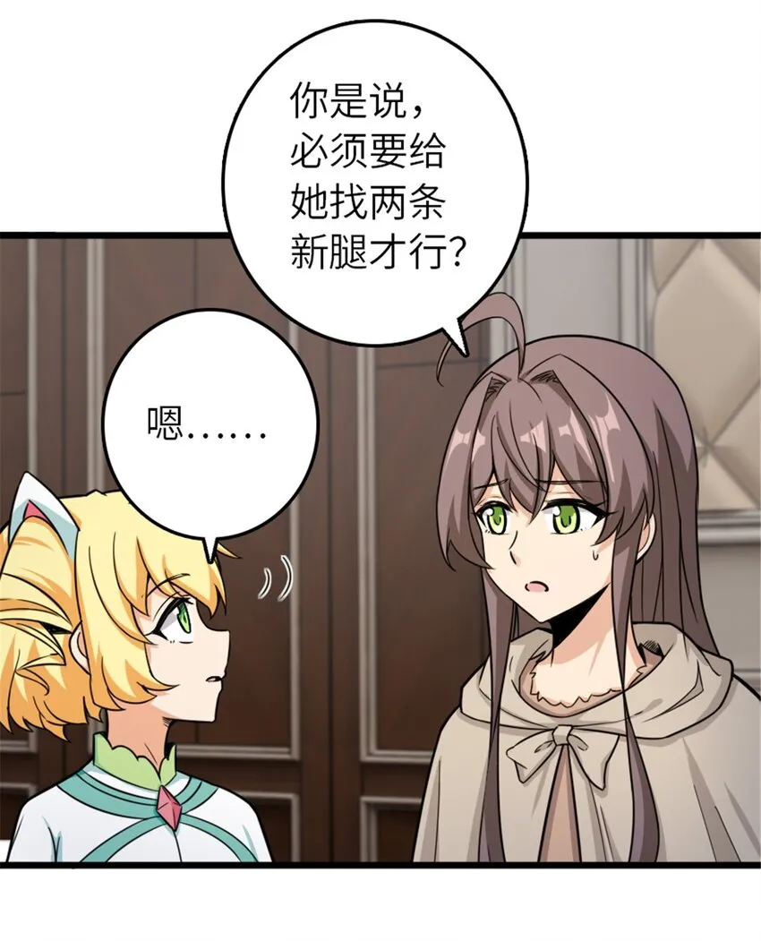 393 神奇的无冬城 第32页