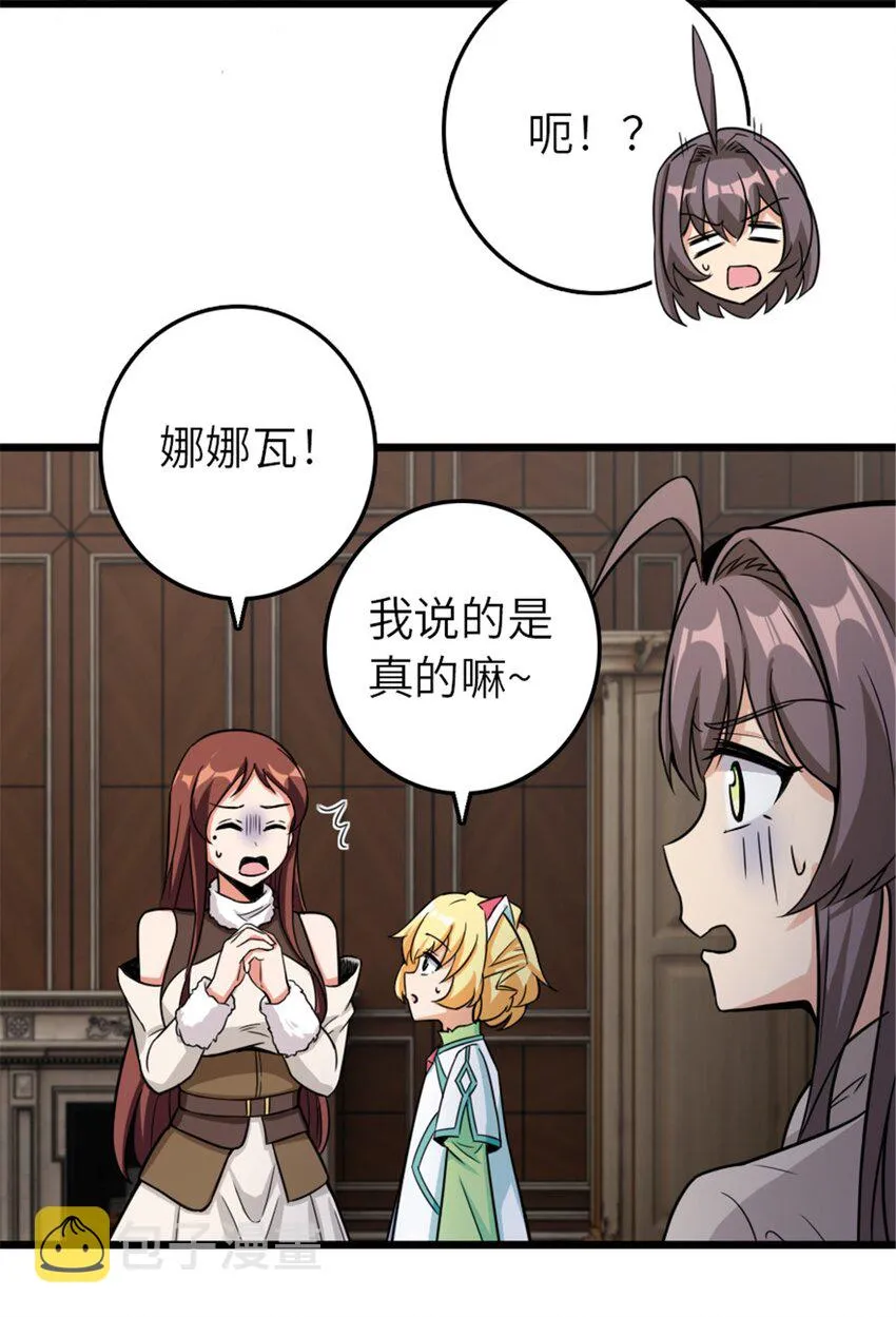 393 神奇的无冬城 第34页
