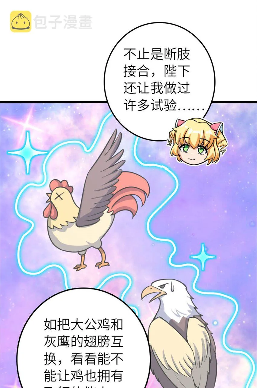393 神奇的无冬城 第35页
