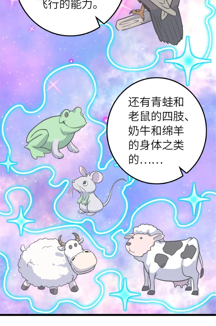 393 神奇的无冬城 第36页