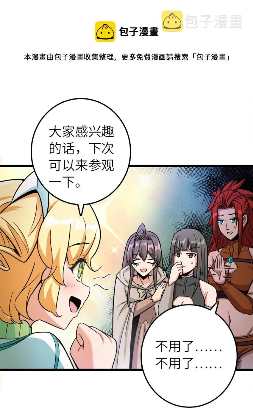 393 神奇的无冬城 第37页
