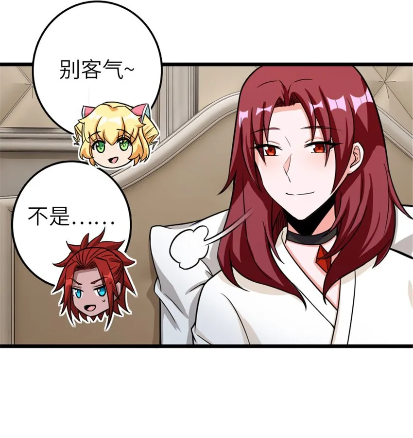 393 神奇的无冬城 第38页