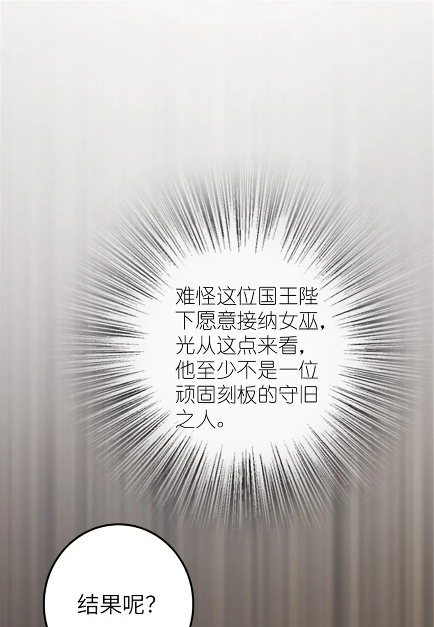 393 神奇的无冬城 第39页