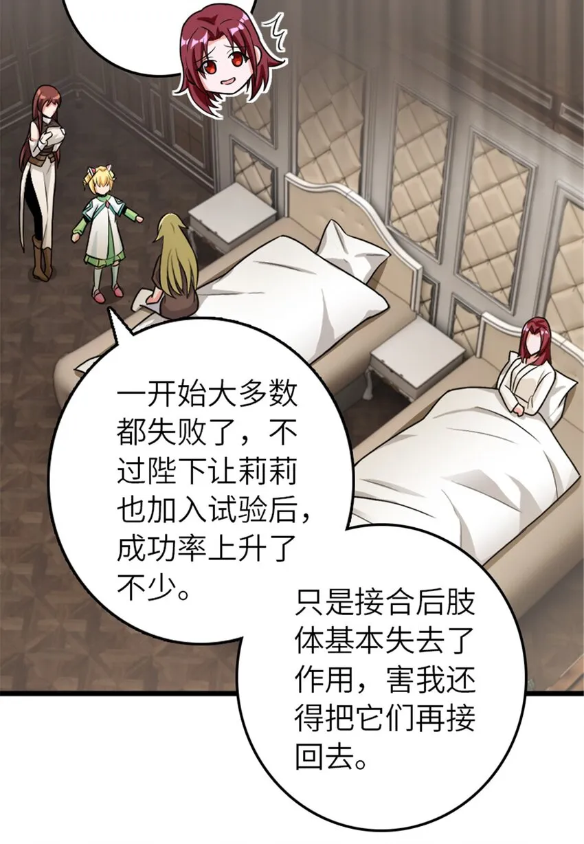 393 神奇的无冬城 第40页