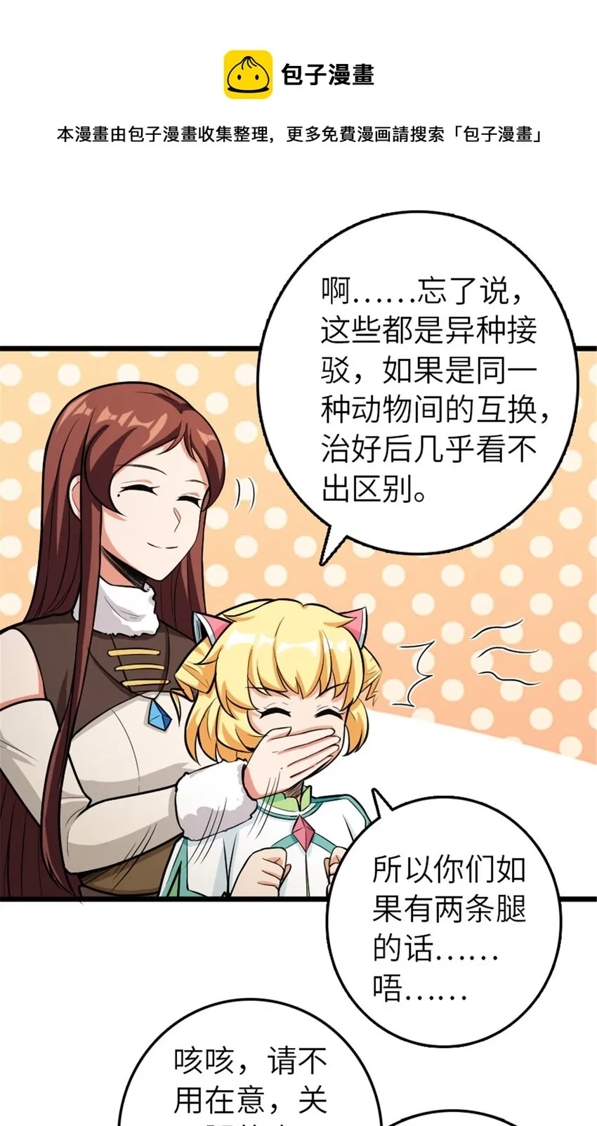 393 神奇的无冬城 第41页