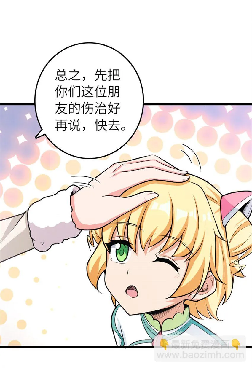 393 神奇的无冬城 第43页