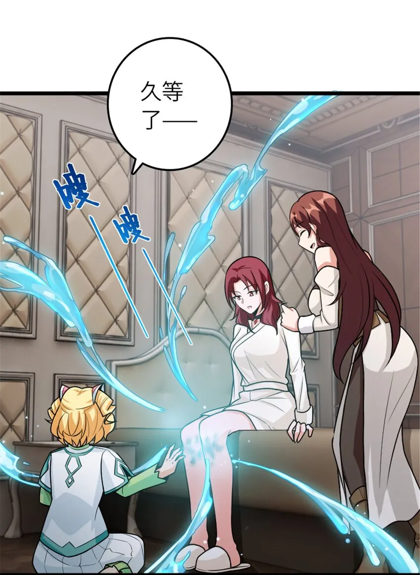 393 神奇的无冬城 第44页