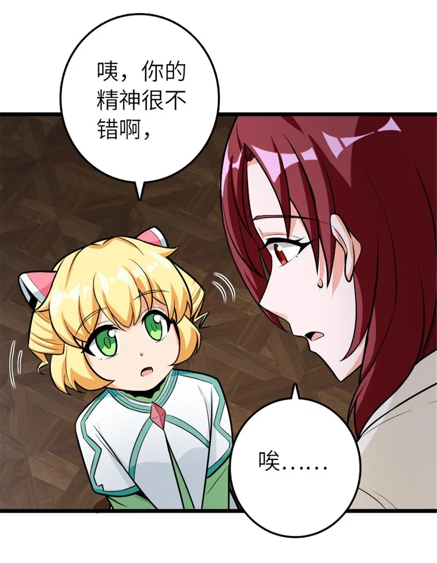 393 神奇的无冬城 第46页