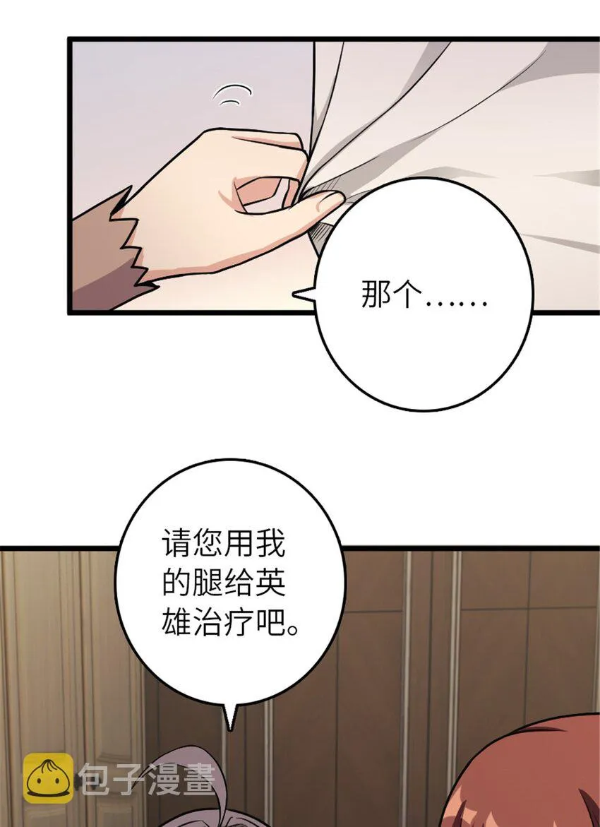 393 神奇的无冬城 第48页
