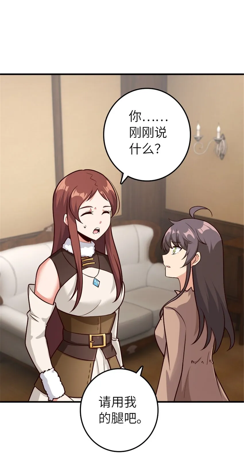 394 夜巡 第2页